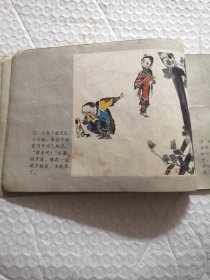 32开彩色连环画,(残本)3—44页连续不缺页