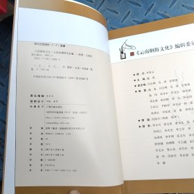 云南烟俗文化