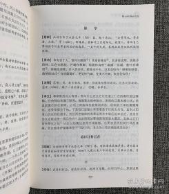 杜诗全译精注（套装上下册）