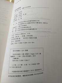 贺麟全集: 哲学史讲演录（1-4）全四卷