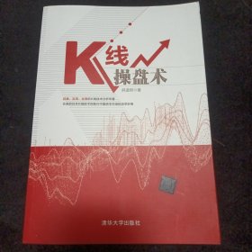 K线操盘术