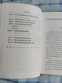 河津革命老区（主笔签赠本）