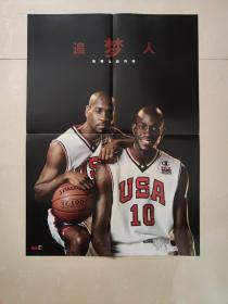NBA篮球球星海报 全明星加内特 加里佩顿 德里克罗斯