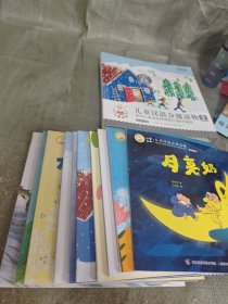 小羊上山儿童汉语分级读物第2级