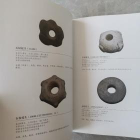 玉泽陇西＿齐家文化玉器（全一册）〈2015年北京初版发行〉