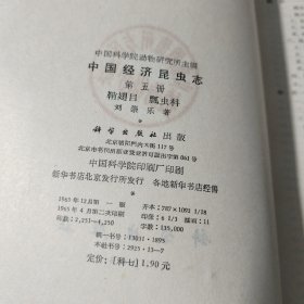 中国经济昆虫志第五册鞘翅目 瓢虫科