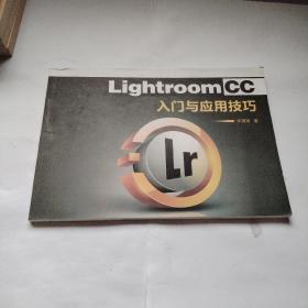 LightroomCC入门与应用技巧