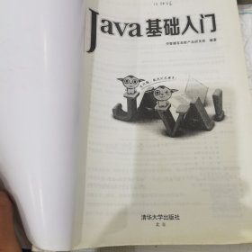 Java基础入门