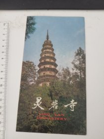 岩寺游览示意图