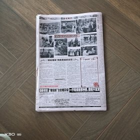 西安商报旧闻第209期