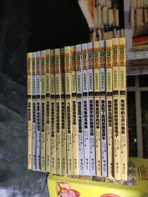 酷虫学校 科普漫画系列 全18册