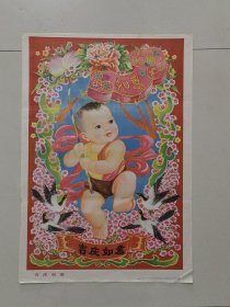 吉庆如意