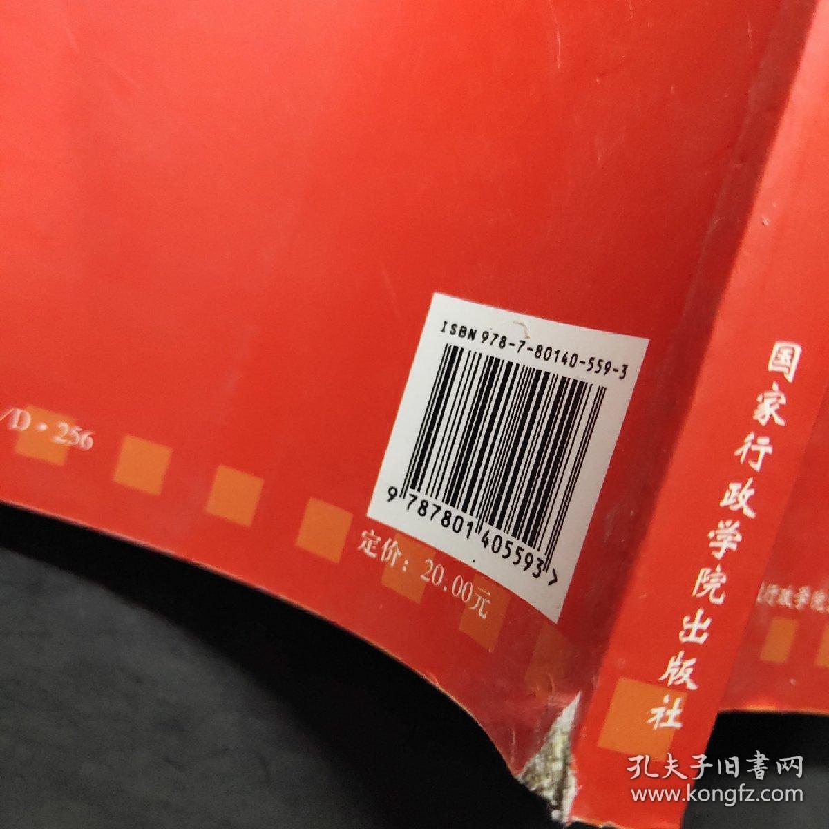 公共服务学:政府公共服务的理论与实践