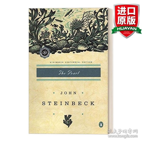 英文原版 The Pearl (Centennial Edition) 珍珠 百年纪念版 诺贝尔文学奖得主约翰·斯坦贝克John Steinbeck 英文版 进口英语原版书籍