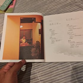 乐饮四季茶：一位日本茶人眼中的中国茶