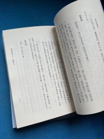 世說新語箋疏（全三冊）