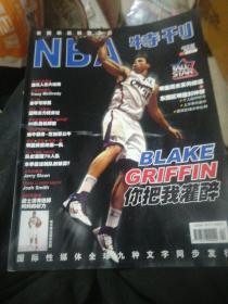 NBA特刊2011.4