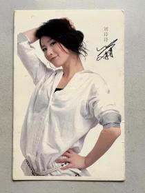 美女明星 刘诗诗签名照片！尺寸14cm×9cm品相完美