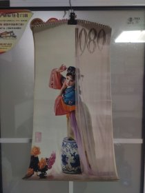1980年红楼梦 金陵十二钗挂历