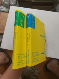 女心理师 上下 全2册