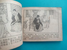 杨七郎打擂(杨家将之一)