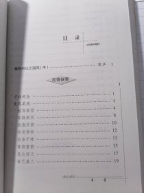 晋中民俗