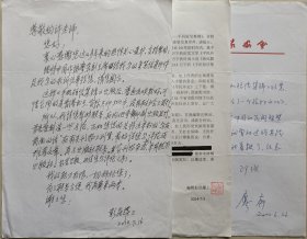 【许自强旧藏】湖南作家，中共湖南省委办公厅彭昆耀致许自强教授信札，打印复资料及实寄封
