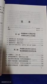 历史的真言：李银桥在毛泽东身边工作纪实     作者钤印签赠本   809页厚册   2000年1版2印