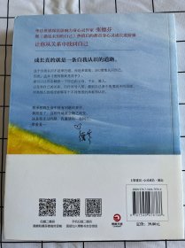 爱到极致是放手（书侧轻微污渍如图）