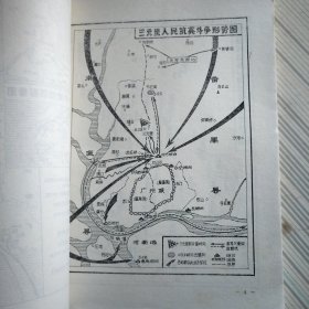 中国近代史地图