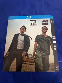 BD，交涉，付内封，韩国电影，全新