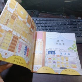 幸福小鸡系列：幸福小鸡过生日