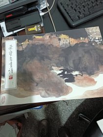 荣宝斋画谱：140山水人物部分（杨延文绘）