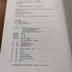 生为奔跑（像我们这种一无所有的人，生来就要奔跑！奥巴马、村上春树、Lady Gaga、郑钧、周华健热爱的偶像，摇滚巨星斯普林斯汀自传