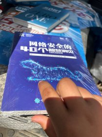 网络安全的40个智慧洞见（2020）