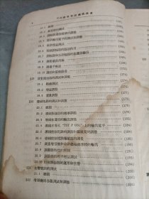 C式载波电话机说明书