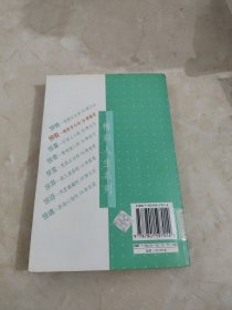 惊叹：领悟非凡的30种感受——精彩人生系列丛书 馆藏 正版 无笔迹