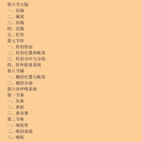 美容人体解剖学王向义人民卫生出版社9787117129978