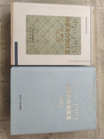 包钢志（1954-1990），（1990-2017）两册合售2600元。九品，内页干净整洁无写划无折痕。