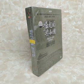 崛起的共和国 见证1949—至今 【复兴崛起篇】 DVD 4片装