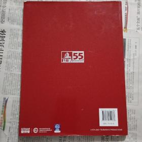 奥特曼系列 视觉志:55周年纪念