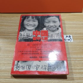 中国留守儿童日记：26个留守儿童的日记，一个群体的真实缩影