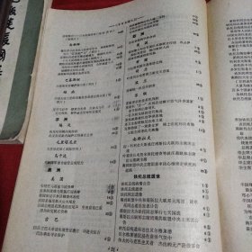 文汇报索引（1980-5）《大16开平装》