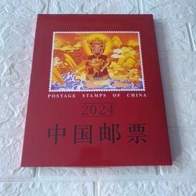 2024年中国邮票年册大全(内有生肖小全张小本票邮票小型张小全张)