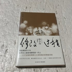 修改过程