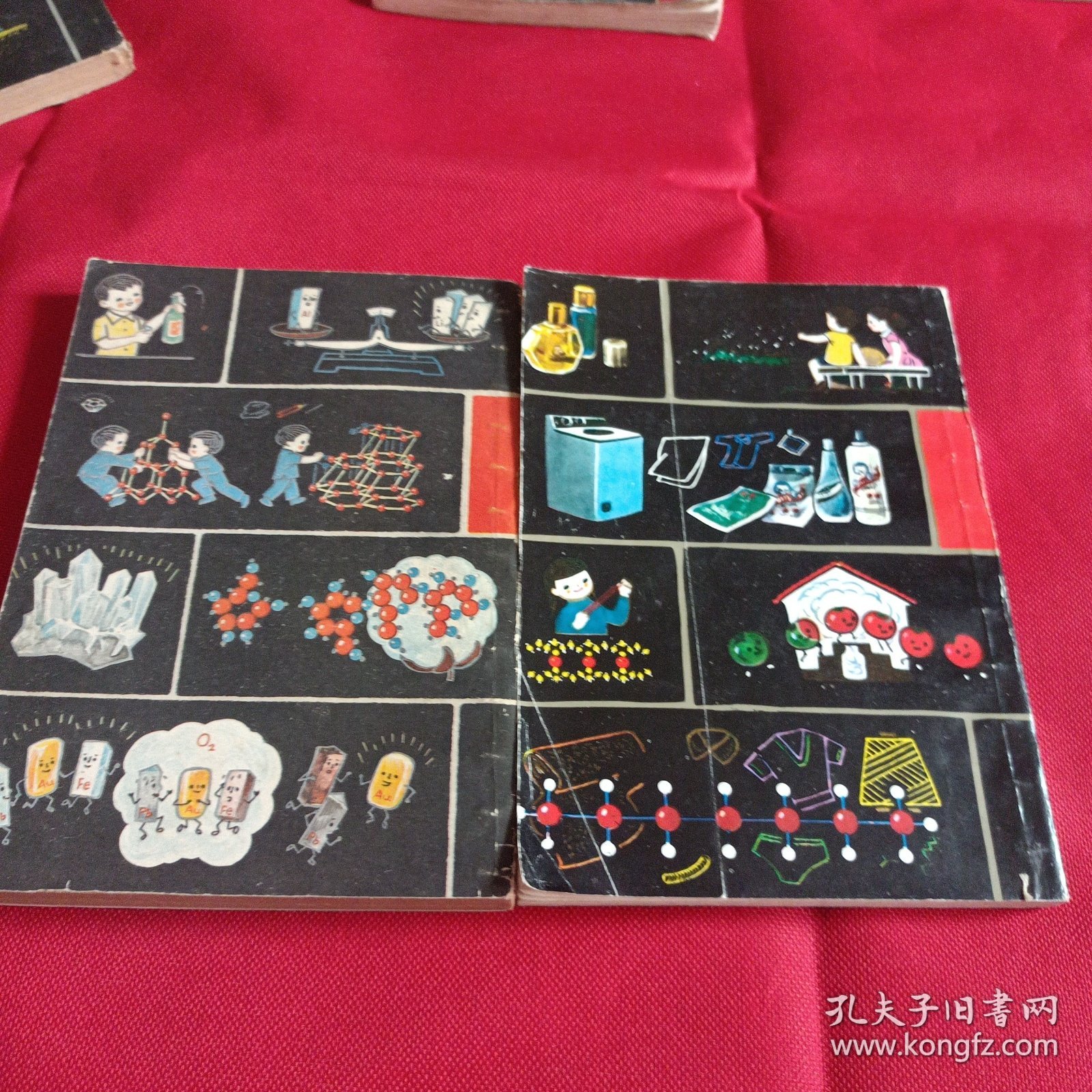 十万个为什么、(化学1、2)