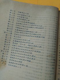 《电机讲义》上下册。
