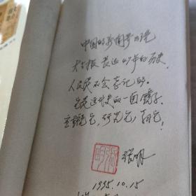 大公报史:1902～1949