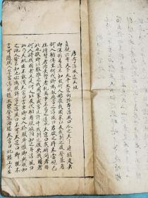 钞本《推背图》