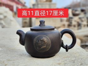 下乡遇得老供销社库存一九四九年开国大典伟人头像紫砂壶，全品正常使用